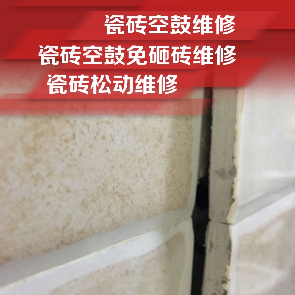 宿松瓷砖空鼓维修公司分享瓷砖胶薄贴法的具体操作步骤